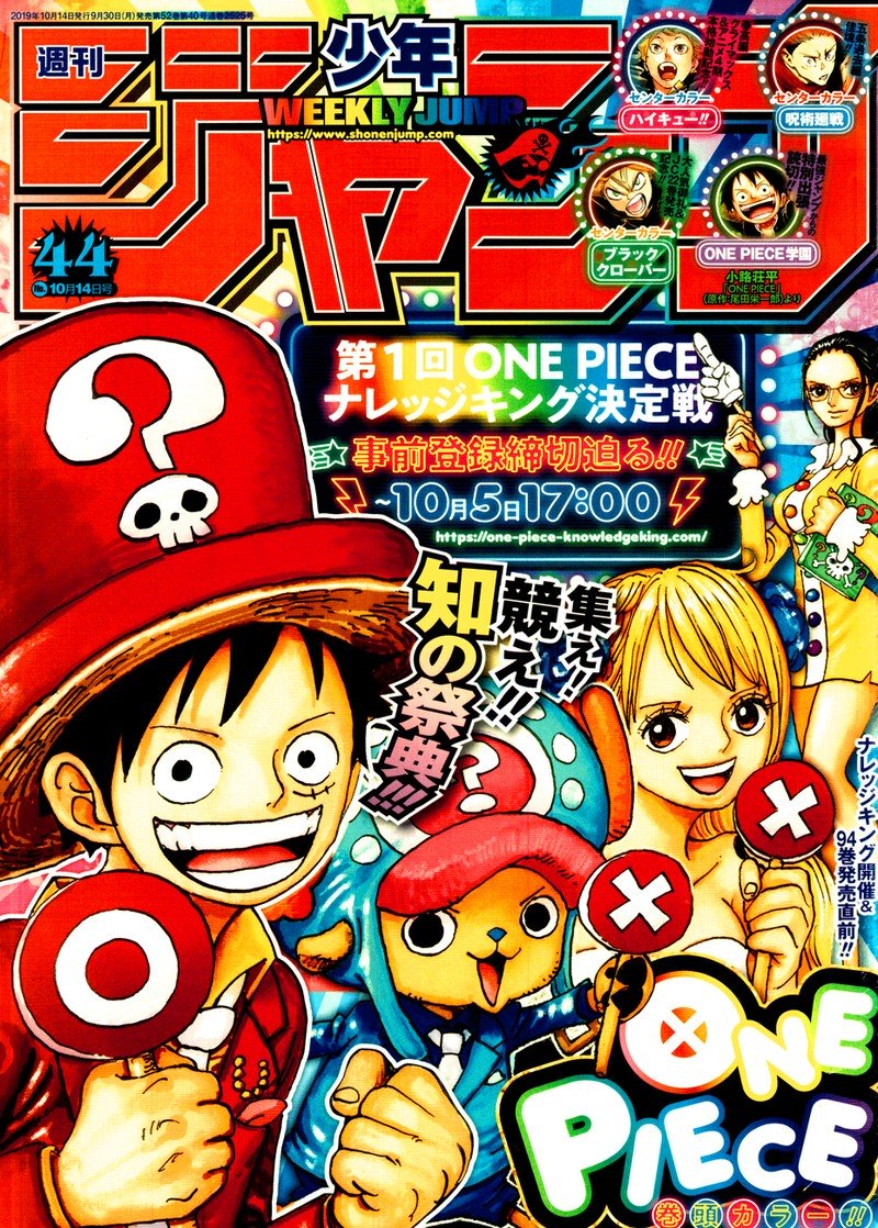 One Piece, Chapter 957 image 001