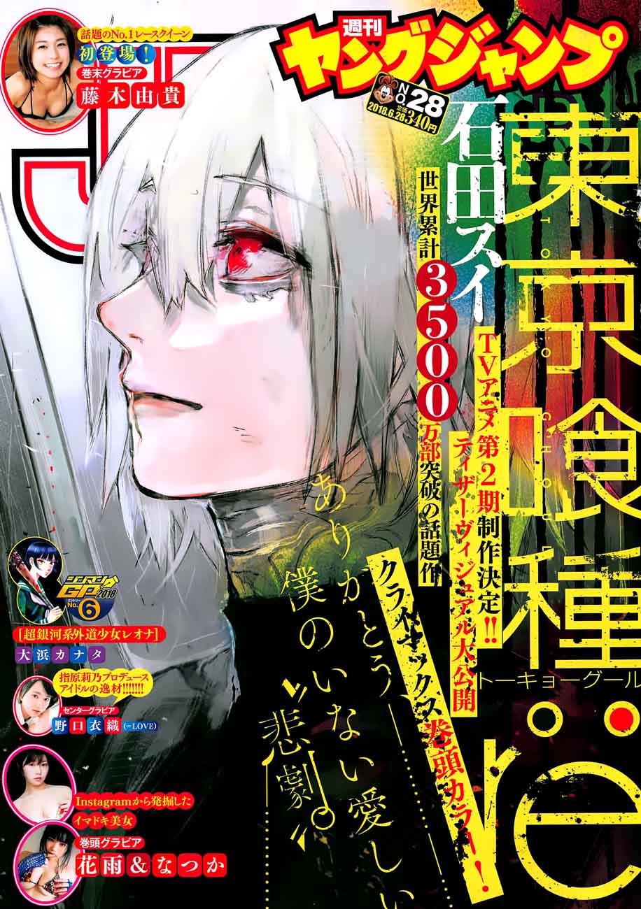 Tokyo Ghoul Re Chapter 176 Loss Tokyo Ghoul Manga Online