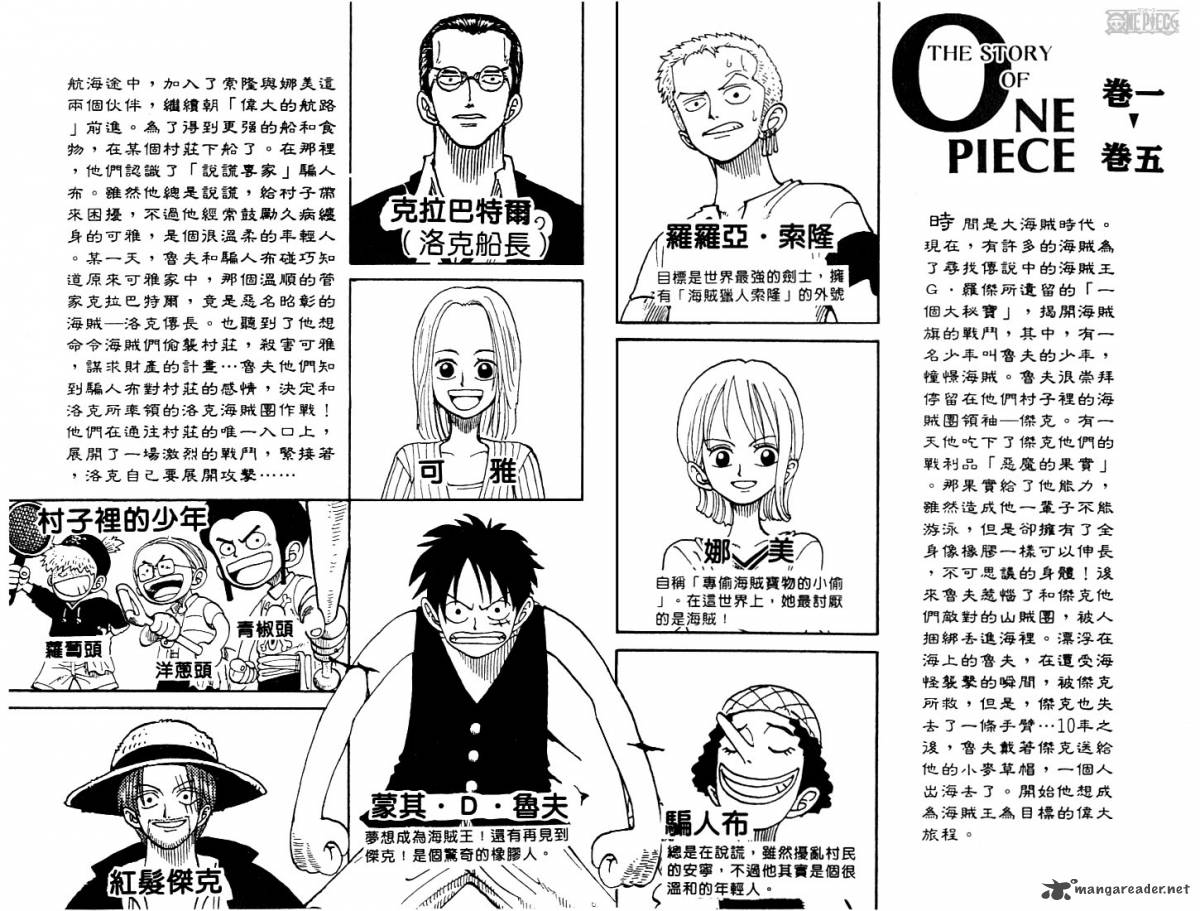 One Piece, Chapter 36 image 003
