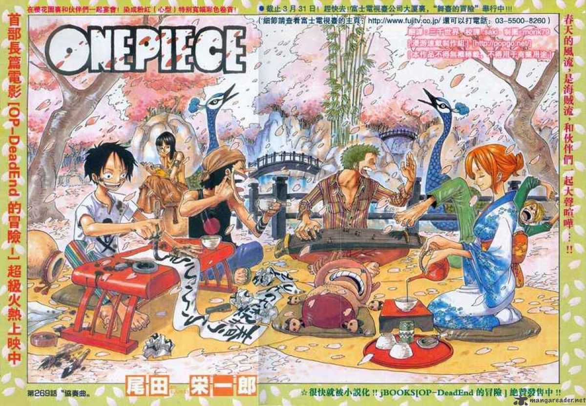 One Piece, Chapter 269 image 001