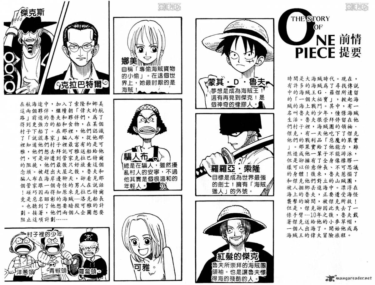 One Piece, Chapter 27 image 004