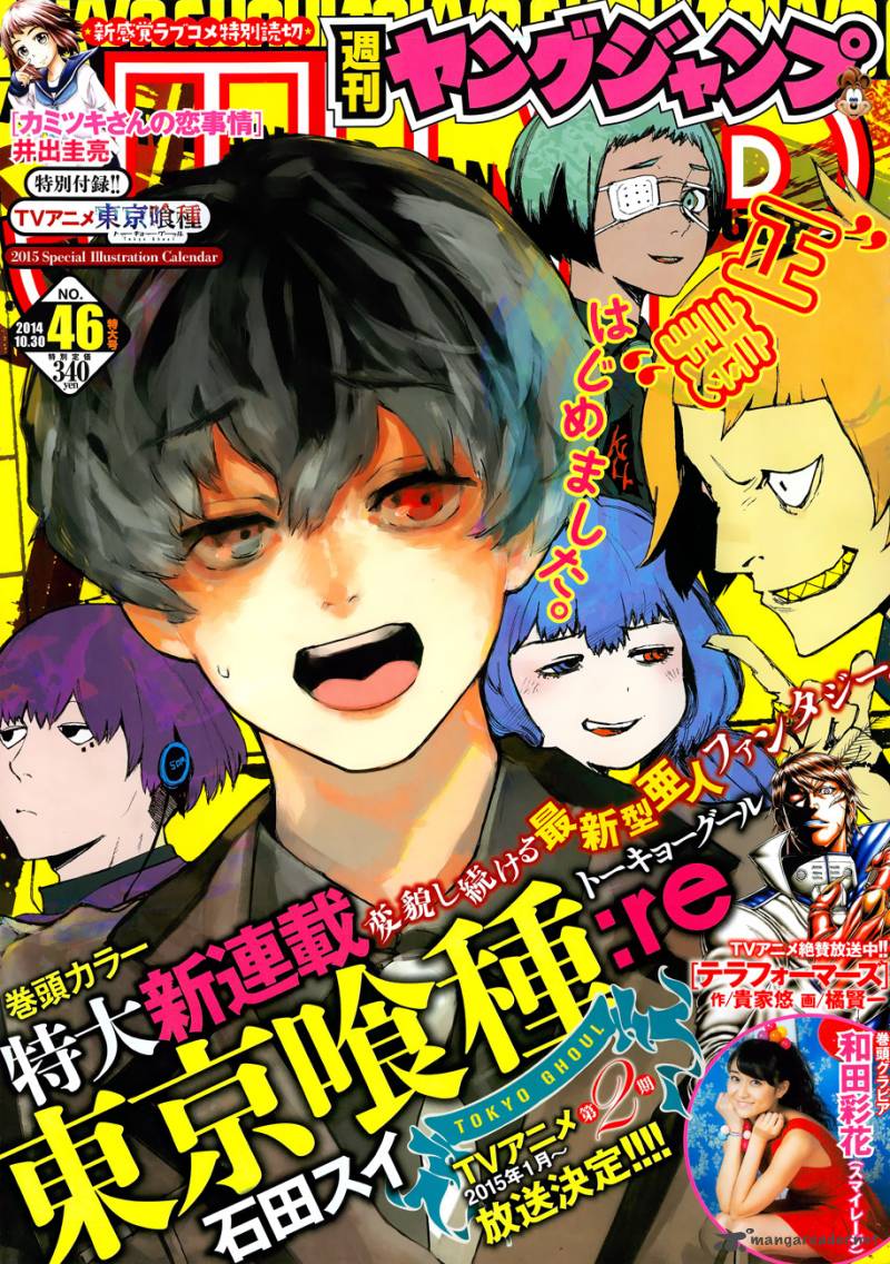 Tokyo Ghoul Re Chapter 1 Bone Tokyo Ghoul Manga Online