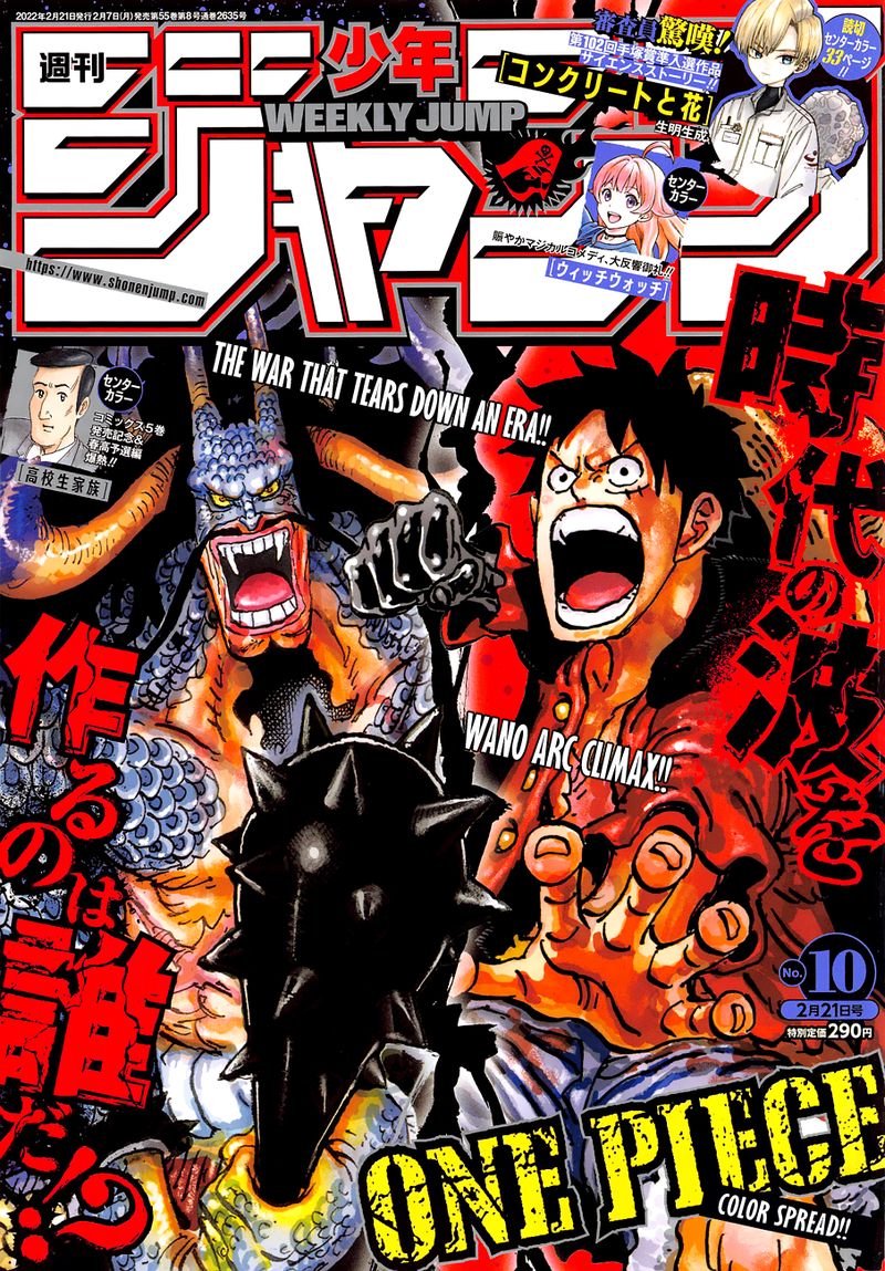 One Piece, Chapter 1039 image one_piece_1039_1