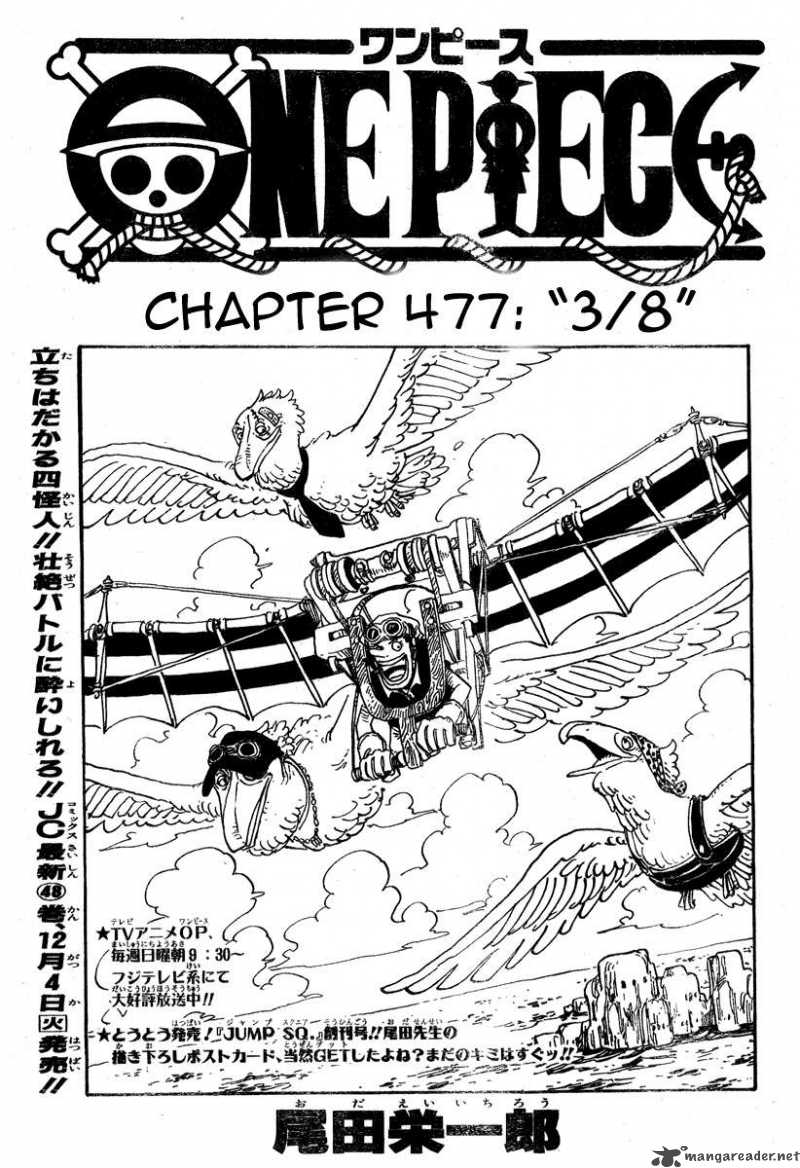 One Piece, Chapter 477 image 001