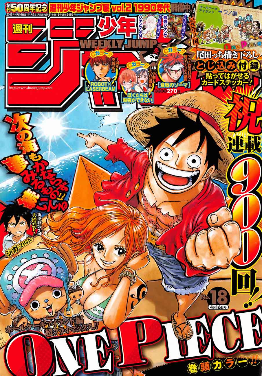 One Piece, Chapter 900 image 001