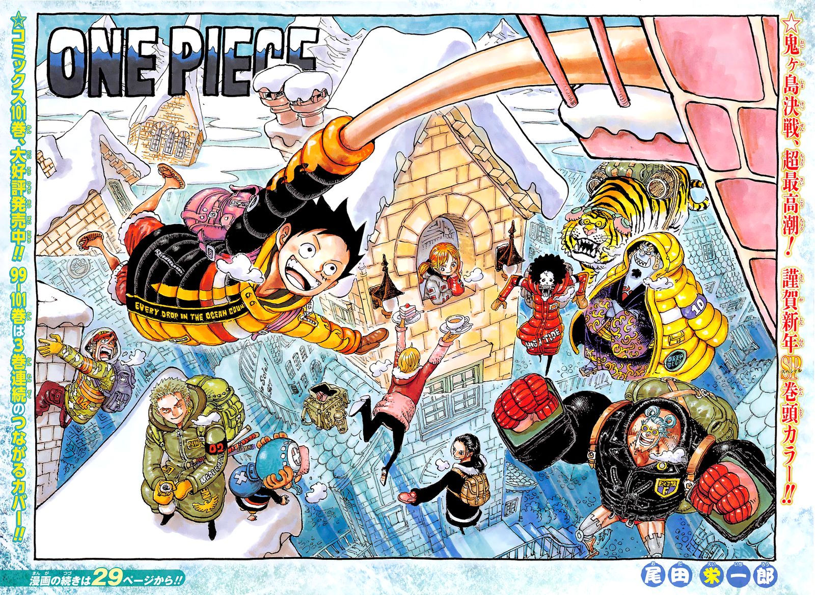 One Piece, Chapter 1036 image one_piece_1036_2