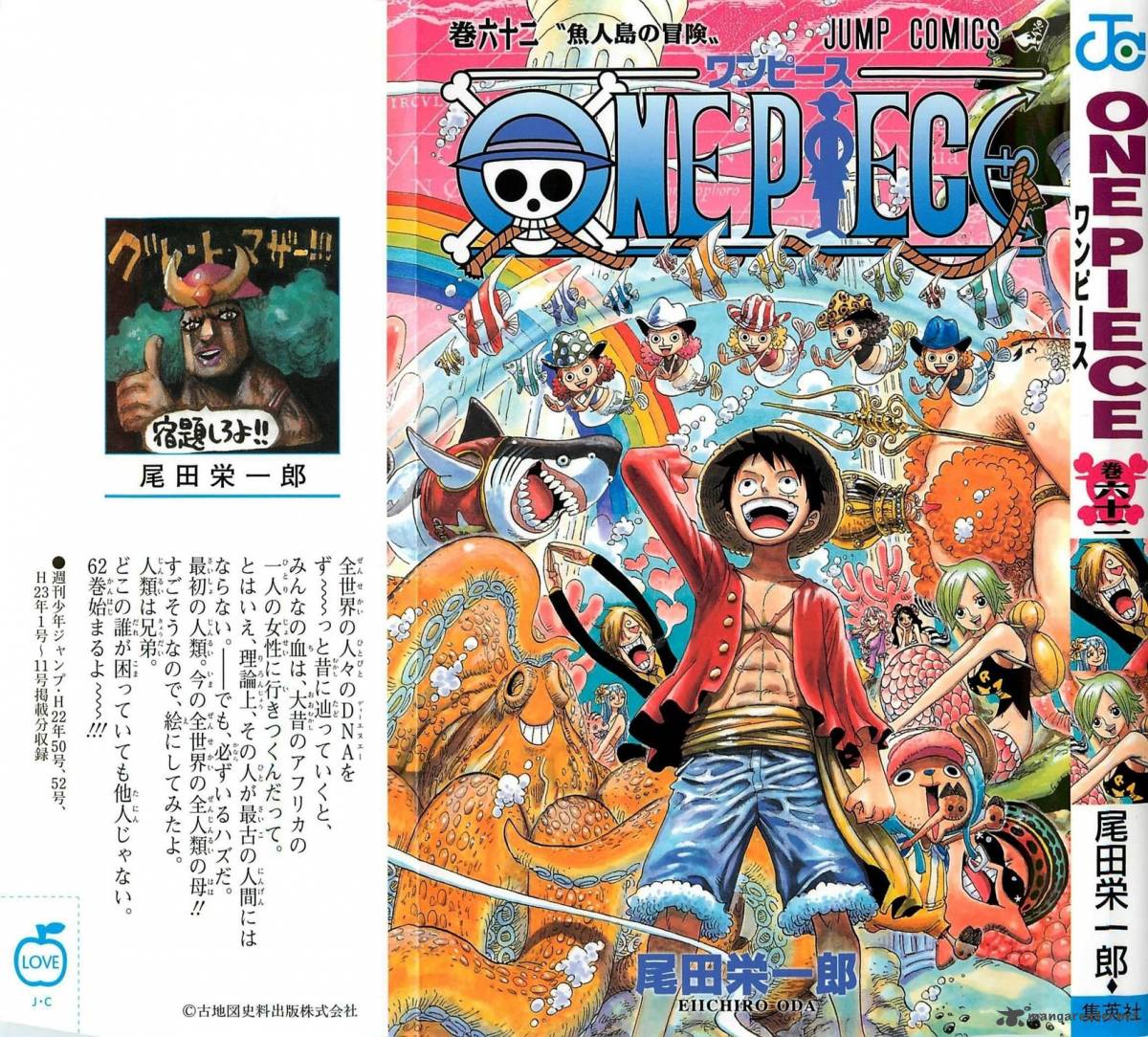 One Piece, Chapter 604 image 001