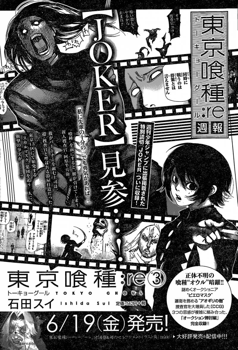 Tokyo Ghoul Re Chapter 32 Eat And Run Tokyo Ghoul Manga Online