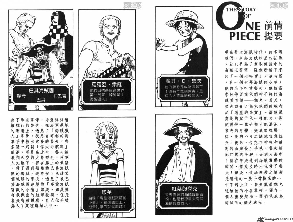 One Piece, Chapter 9 image 004