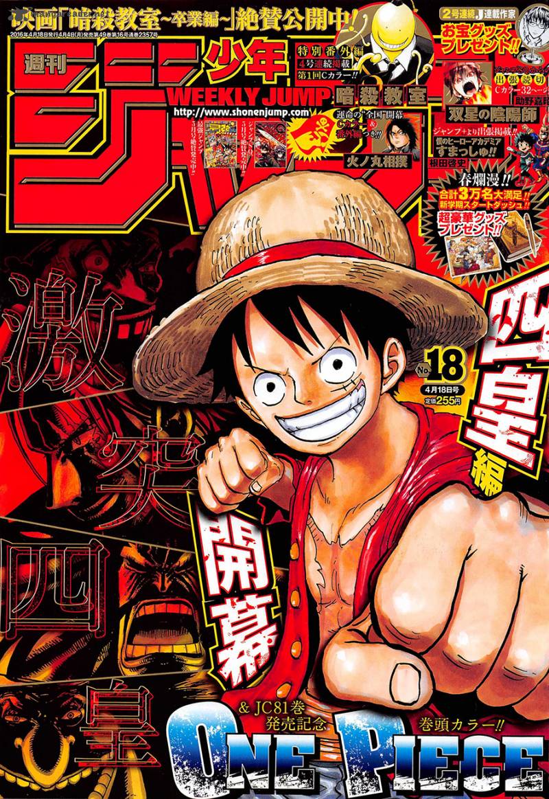 One Piece, Chapter 821 image 001