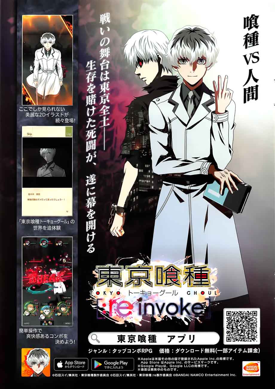 Tokyo Ghoul Re Chapter 176 Loss Tokyo Ghoul Manga Online