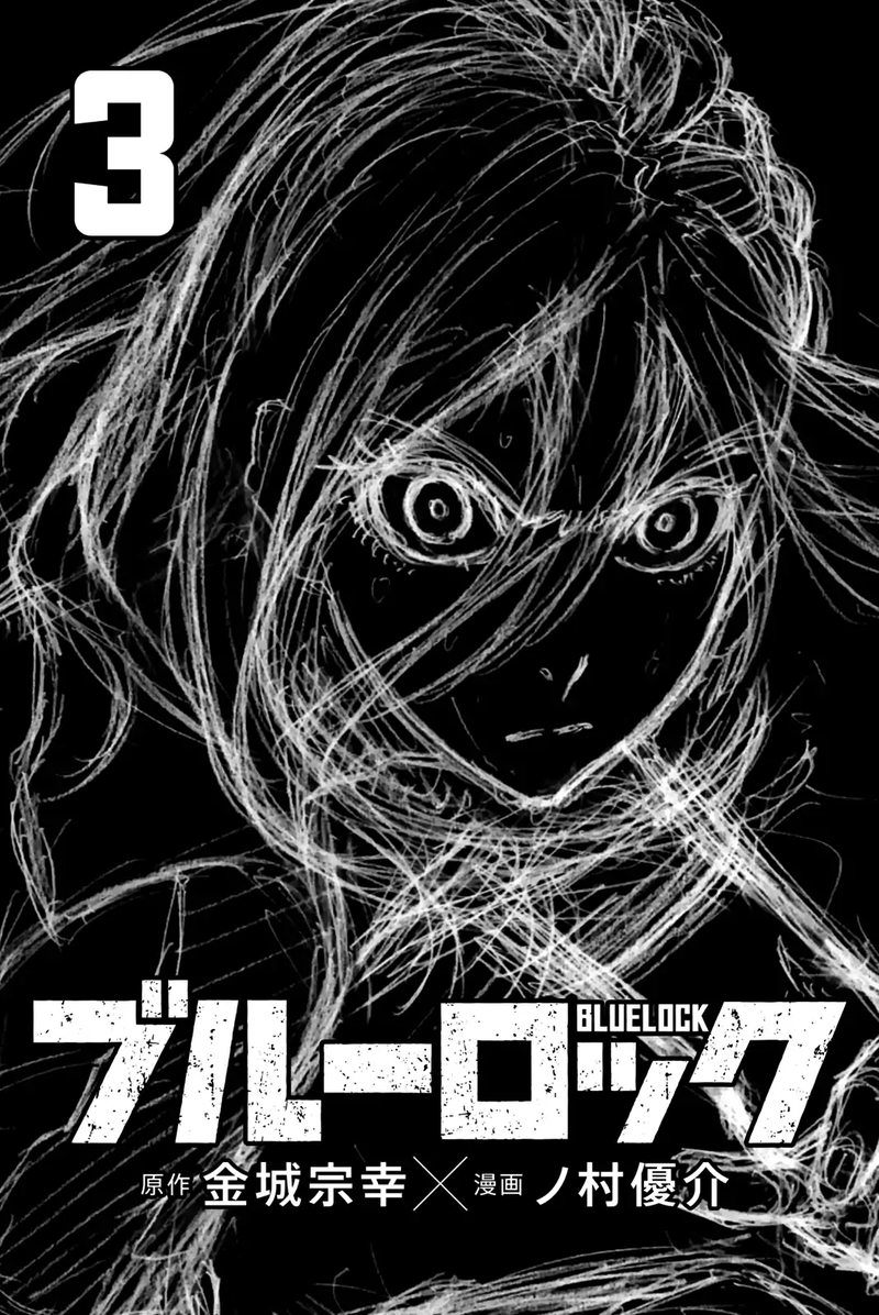 Blue Lock, Chapter 14 - Blue Lock Manga Online