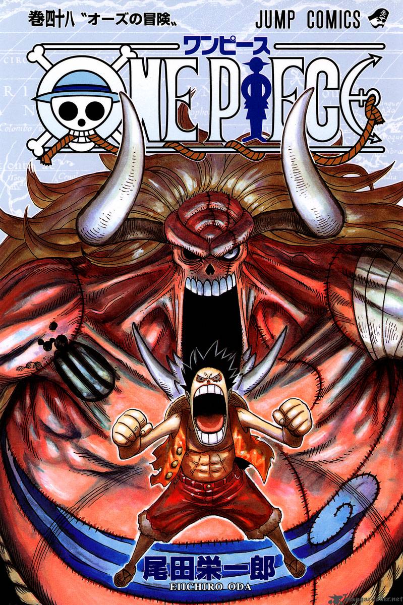 One Piece, Chapter 460 image 001