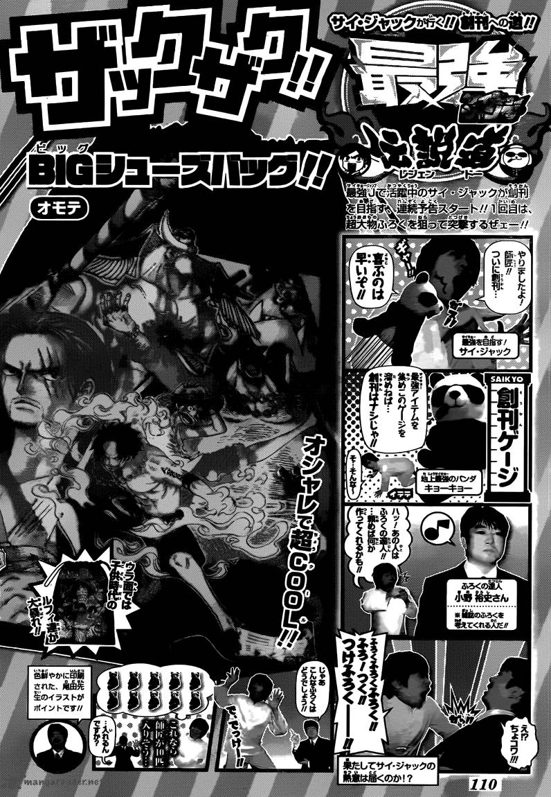 One Piece, Chapter 645 image 020